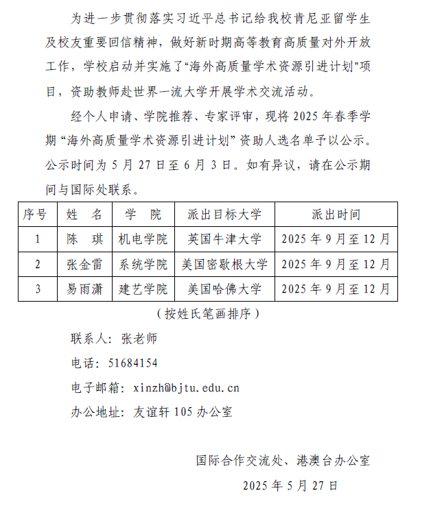 公示图片.png